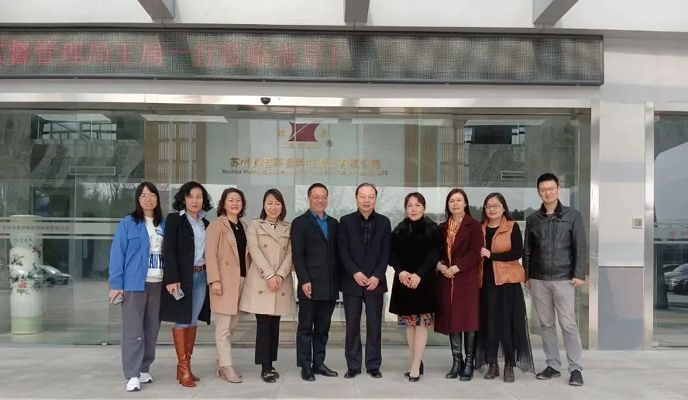 協昌環保 | 熱烈歡迎蘇州工業園區市場監督管理局王局一行蒞臨指導！