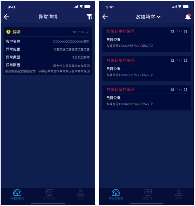 潔塵云平臺服務(wù)——掌上巡檢插圖2