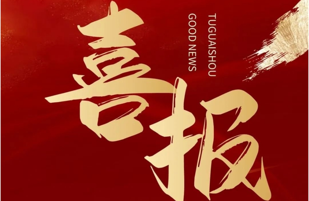 北京喜報 | 蘇州協昌環保入選“蘇州市工業互聯網專業服務商”