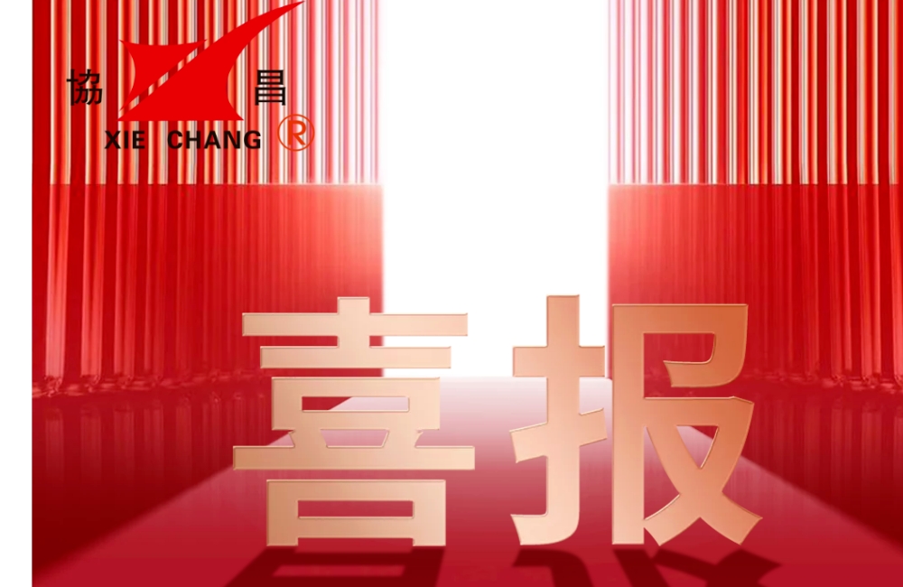 北京喜報 | 蘇州協昌環保獲評蘇州市壓鑄技術協會第六屆理事會先進集體