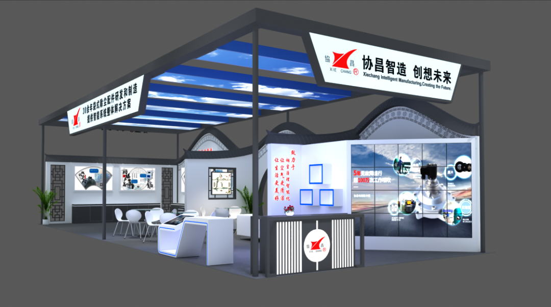 北京協昌環保邀您相約第二十屆上海國際袋式除塵技術與設備展覽會!