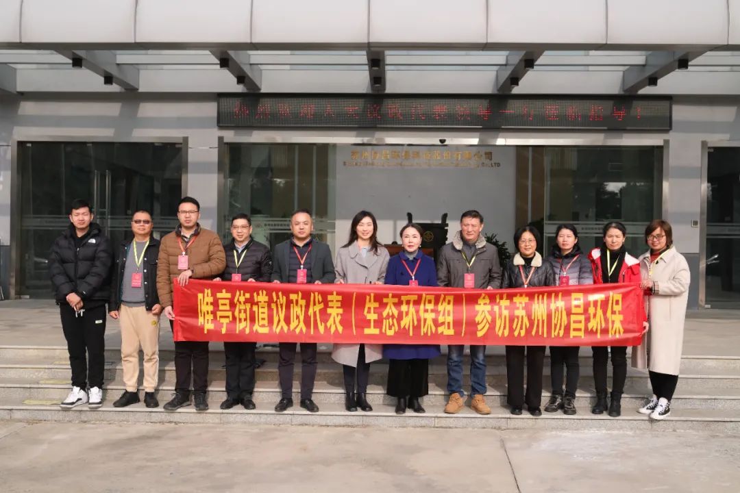 北京唯亭街道人大工委主任羅宏斌一行赴我司參訪調研