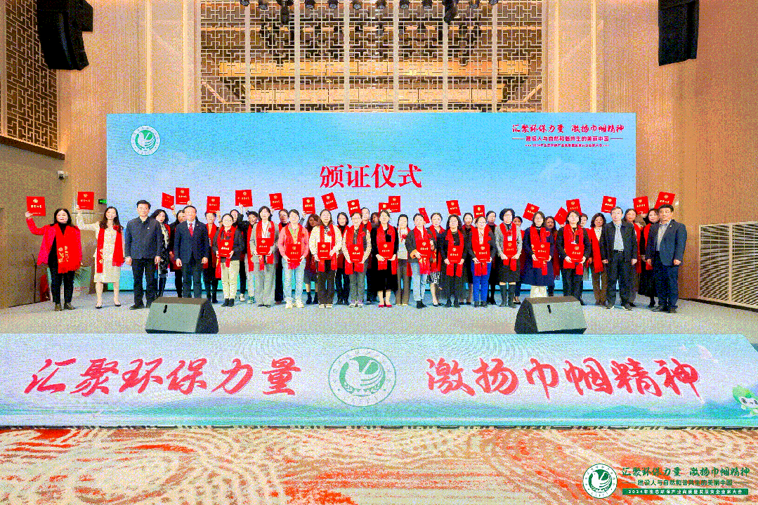 我司總經理劉瑾受邀出席2024年中國生態環保產業高質量發展女企業家座談會并發表演講插圖 圖片