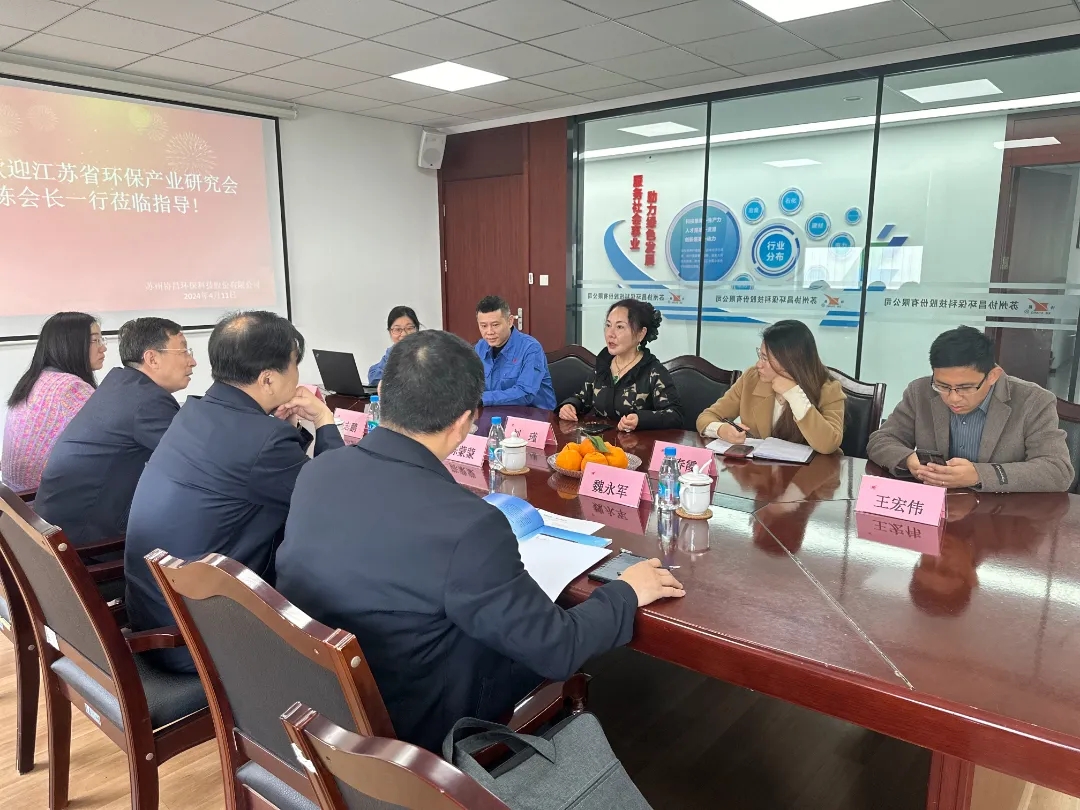 江蘇省環保產業研究會陳蒙蒙會長、陳志鵬副會長一行蒞臨協昌環保考察調研插圖5 江蘇省環保產業研究會陳蒙蒙會長、陳志鵬副會長一行蒞臨協昌環保考察調研插圖5