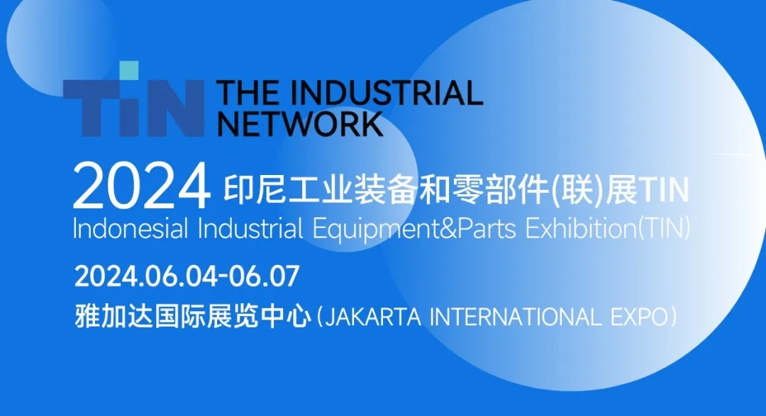 湖南完美收官 | 協昌環保精彩亮相2024 印尼工業裝備及零部件展會TIN!