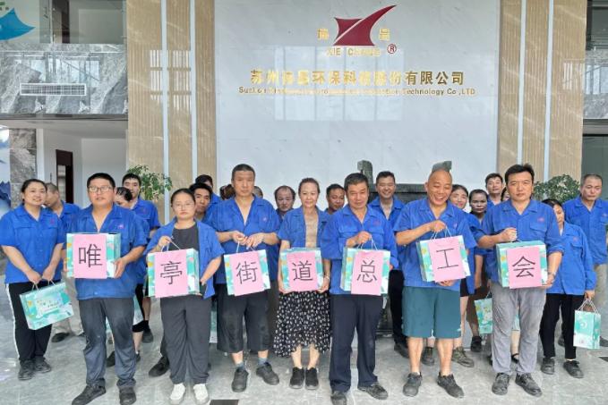 工會送清涼,防暑保安康丨唯亭街道總工會開展夏季安康“三送”活動